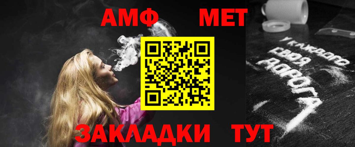АМФЕТАМИН 98% Нефтекамск