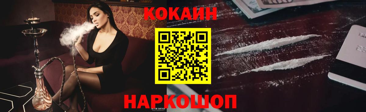 COCAIN VHQ  Cocaine  Нефтекамск  Кокаин Fish Scale  Вход с VPN 