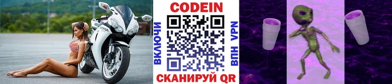 Кодеин Purple Drank  Нефтекамск 