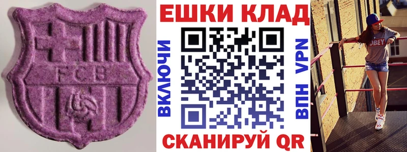 Ecstasy круглые  мега как войти  Нефтекамск  закладка 