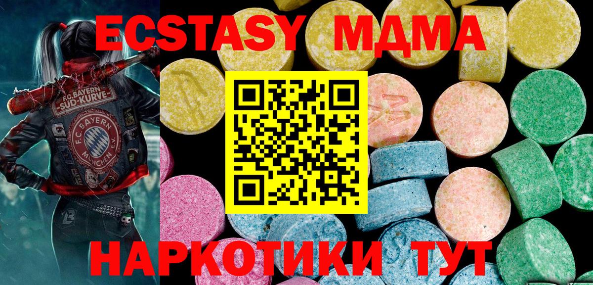 Экстази  Ecstasy MDMA  Вход с VPN  Нефтекамск  Экстази диски 