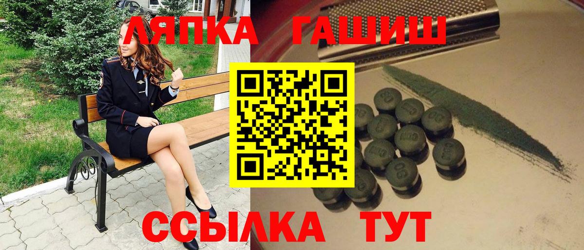 ГАШ Premium  Вход с VPN  где купить   ГАШ Premium  Нефтекамск 