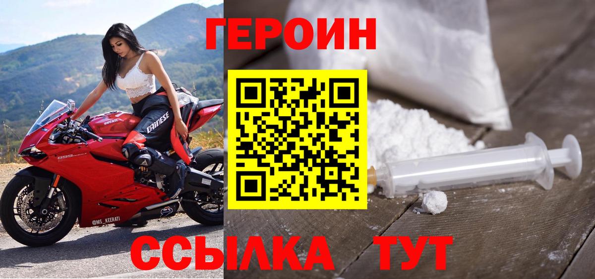 ГЕРОИН Афган  ГЕРОИН  Нефтекамск  Вход с VPN 