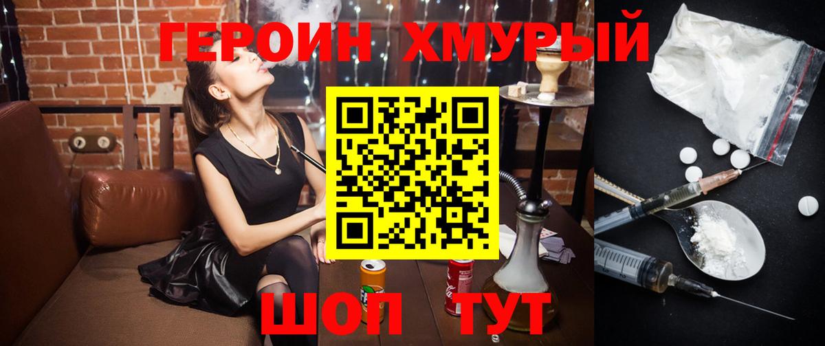 ГЕРОИН гречка Нефтекамск