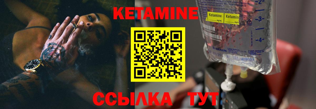 КЕТАМИН ketamine  Вход с VPN  КЕТАМИН ketamine  Нефтекамск 