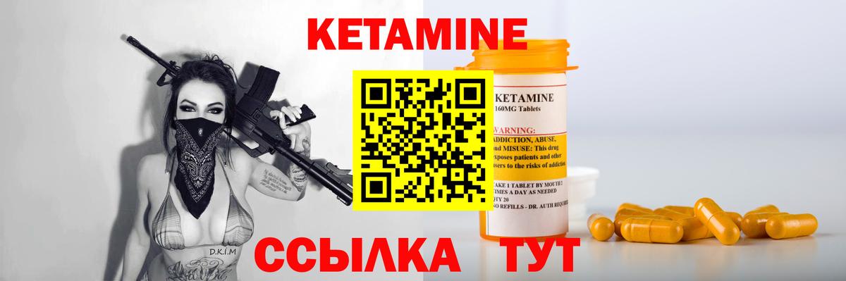 Кетамин VHQ Нефтекамск