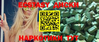 экстази Новокубанск