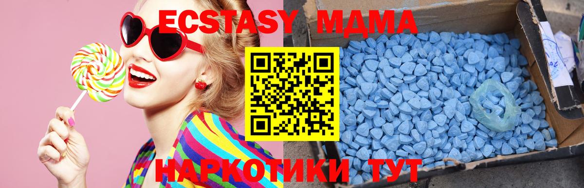 МДМА  MDMA Molly  Нефтекамск  Вход с VPN  MDMA VHQ 