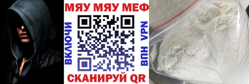 продажа наркотиков  Нефтекамск  маркетплейс формула  МЯУ-МЯУ VHQ 