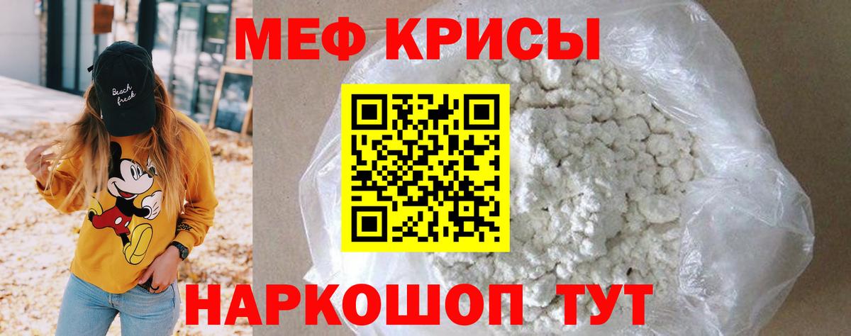 Меф мяу мяу  МЯУ-МЯУ  Нефтекамск  Вход с VPN  Мефедрон 