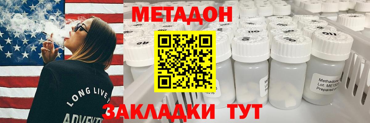 Нефтекамск  Метадон methadone  маркетплейс как зайти  Вход с VPN  МЕТАДОН кристалл 