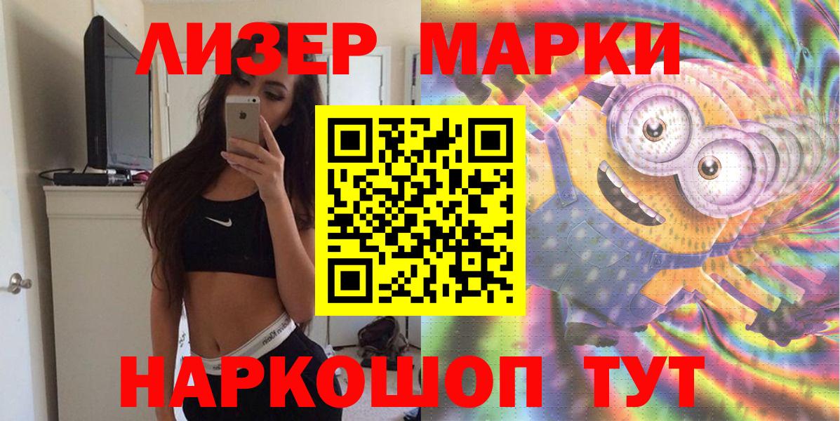 Марки NBOMe  Наркотические марки 1,5мг  Вход с VPN  Наркотические марки 1,5мг  Нефтекамск 