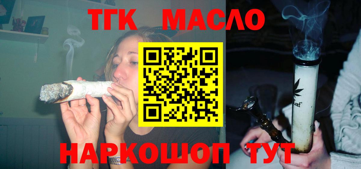 Дистиллят ТГК вейп с тгк Нефтекамск