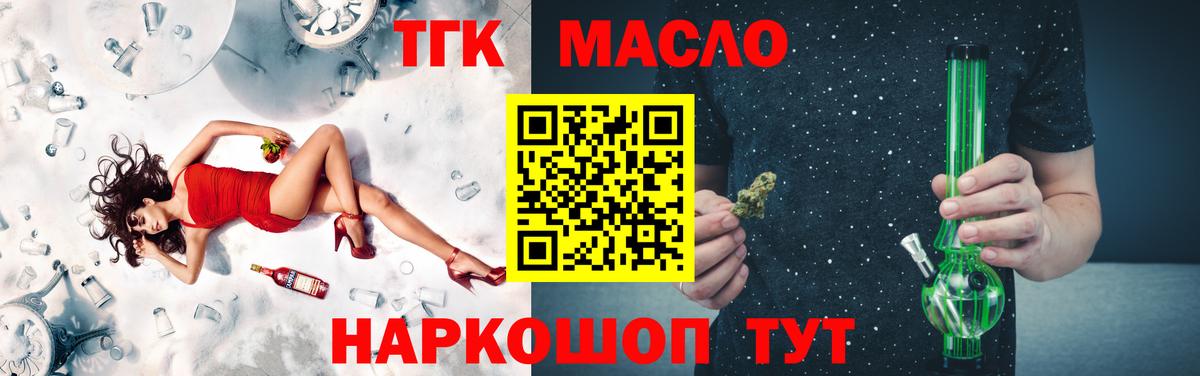 Нефтекамск  ТГК концентрат  Дистиллят ТГК вейп с тгк  где найти наркотики  Вход с VPN 